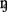 Latin small letter Eng with small bowl inside.svg