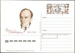 Mandelshtam original stamp.jpg