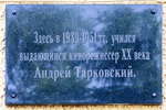 Plaque to Tarkovsky 01.jpg
