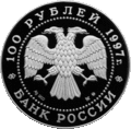 Аверс 5117-0009
