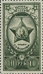 Stamp Soviet Union 1943 CPA861.jpg