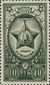 Stamp Soviet Union 1943 CPA861.jpg