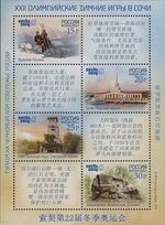 Stamp of Russia 2011 № 1524-1527 Ch.jpg