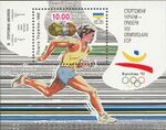 Stamp of Ukraine b02.jpg