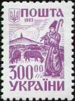 Stamp of Ukraine s49.jpg