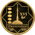 TM-2007-1000manat-Independence2-b.png