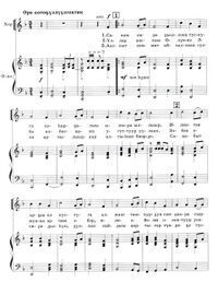 Нотная запись гимна