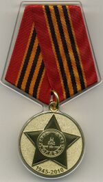Изображение награды