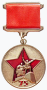 Памятная медаль «75 лет освобождения Севастополя».png