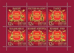 2011. Марка России 1469-1474list.jpg