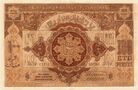 Azerbaijanp5-100rubles-1919-donatedos b.jpg