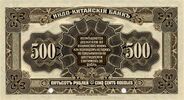 Banque d'Indo-Chine 500 roubles 1919 rev.jpg