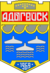 Coat of Arms of Adygeysk (Adygeya).png