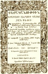 Qerakanutyun.jpg