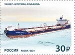 Russia stamp 2021 № 2794.jpg