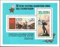 СССР-ның почта блогы 1973 ч. 4212 №. Памятник-ансамбль «Сталинградтағы чаалазығ Матырларына»
