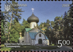 Stamp of Ukraine s1666jpg.png