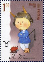 Stamp of Ukraine s883.jpg