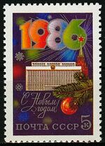 USSR 1985 5610 3326 0.jpg