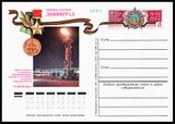 USSR PCWCS №21 mint.jpg