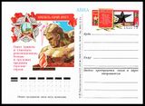 USSR PCWCS №29 mint.jpg