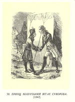 Ілюстрації до книги М. Полевого «История Суворова». 0050.jpg