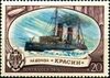 Почтовая марка СССР № 4666. 1976. История отечественного флота. Ледокольные суда.jpg