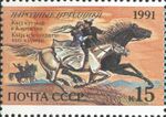 1991 CPA 6362.jpg