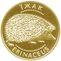Hedgehog Ukrainian Coin.jpg