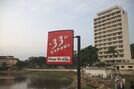 OBangui Hotel.jpg