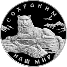 Реверс серебряной монеты достоинством 3 рубля (Россия)