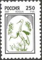 Russia stamp 1997 № 349a.jpg