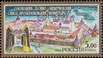 Russia stamp 2003 № 840.jpg