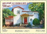 Russia stamp 2021 № 2826.jpg