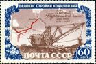 «Коммунизмниҥ jаан стройкалары»: Тöс Туркмен канал (1951—1957), номиналы 60 акча.