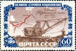 Kommunizman suuret srojut: Turkmienien piäkanualu (1951—1957), nominualu 60 kop.