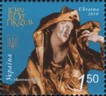 Stamp of Ukraine s1053.jpg