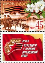 Stamp of Ukraine s656.jpg