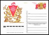 USSR PCWCS №41 mint.jpg