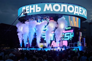 День молодёжи (Россия).webp