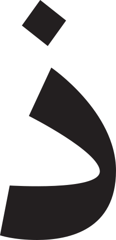 09-Dhal.svg
