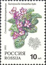 1993. Марка России 0077 hi.jpg