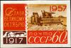 Stamp of USSR 2074.jpg