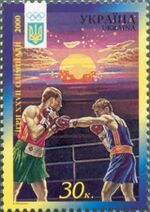 Stamp of Ukraine s326.jpg