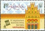 Stamp of Ukraine s952.jpg