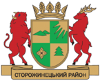 Storozhineckiy rayon gerb.png