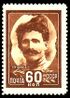 Tchapaev (timbre soviétique).jpg