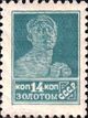 The Soviet Union 1925 CPA 160 stamp (1st standard issue of Soviet Union. 5th issue. Worker).jpg