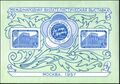 The Soviet Union 1957 CPA 2050 type I souvenir sheet (International Philatelic Exhibition, Moscow. The V.I.Lenin State Library of the USSR).jpg