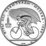 реверс со знаком Ленинградского монетного двора